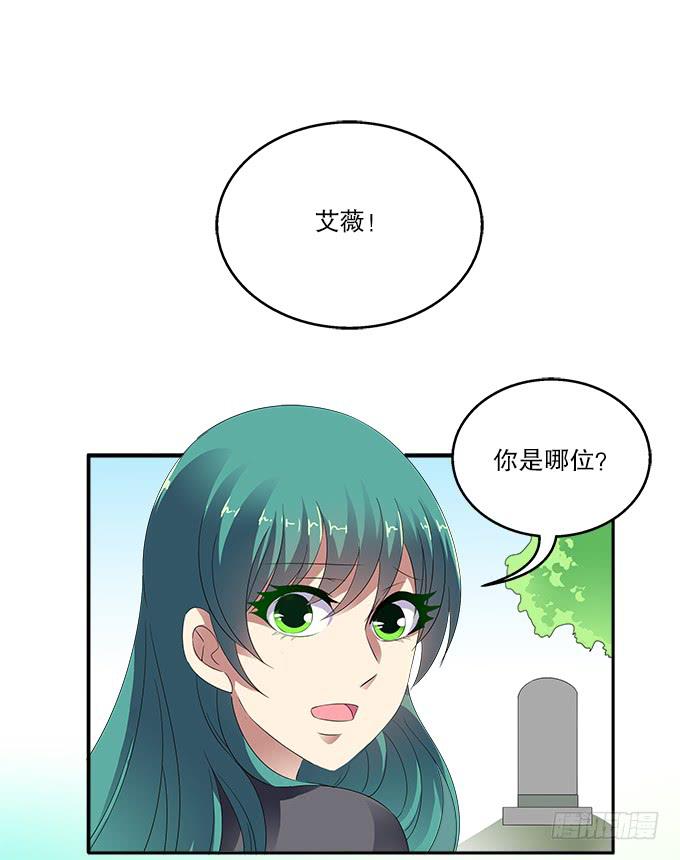 【迷迭香1】在甜蜜的回忆中哭泣-第35话