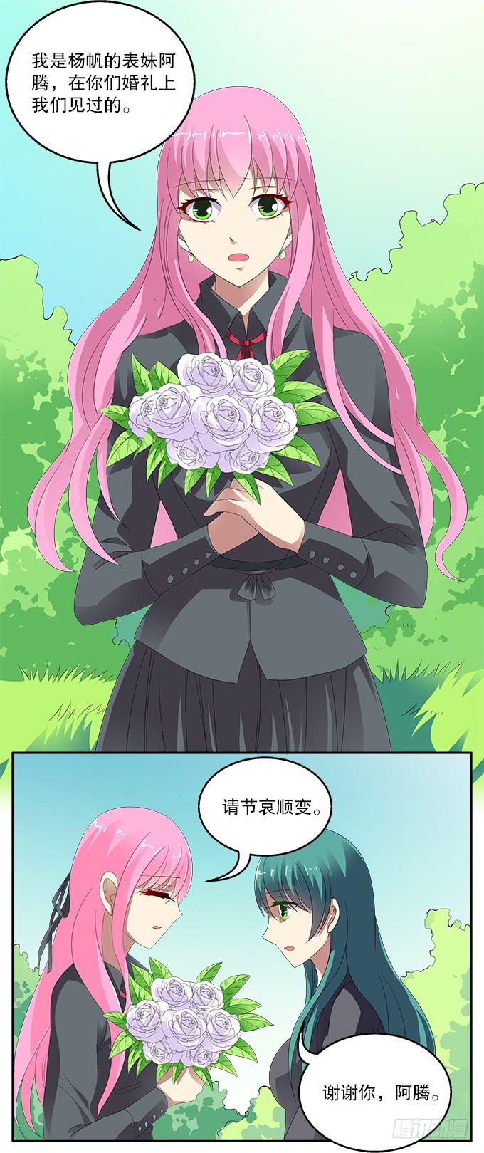 【迷迭香1】在甜蜜的回忆中哭泣-第35话
