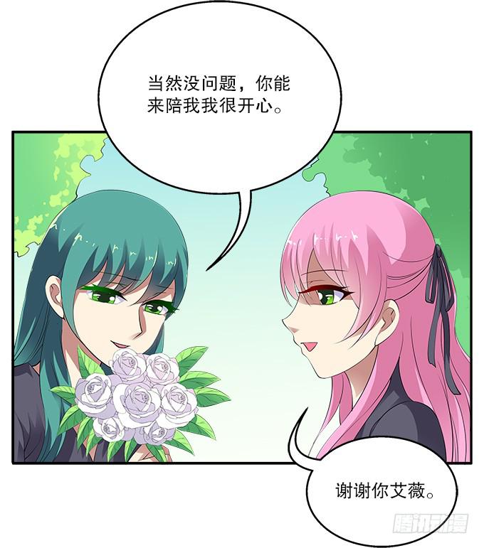 【迷迭香1】在甜蜜的回忆中哭泣-第35话