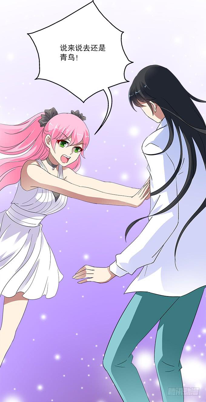 【迷迭香1】在甜蜜的回忆中哭泣-第35话