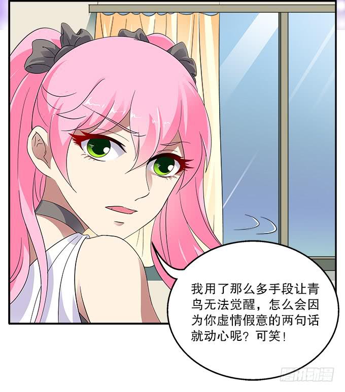 【迷迭香1】在甜蜜的回忆中哭泣-第35话