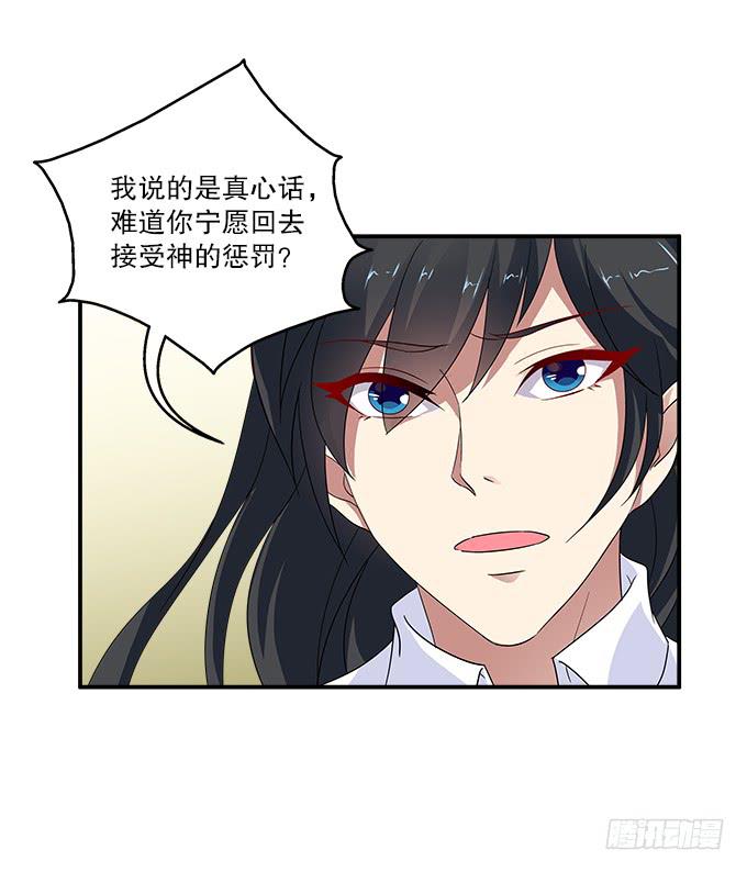 【迷迭香1】在甜蜜的回忆中哭泣-第35话