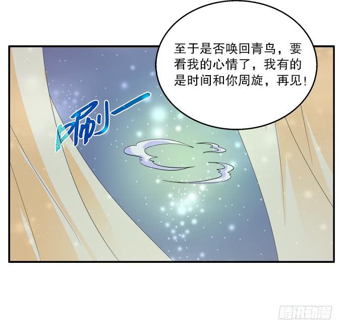 【迷迭香1】在甜蜜的回忆中哭泣-第35话