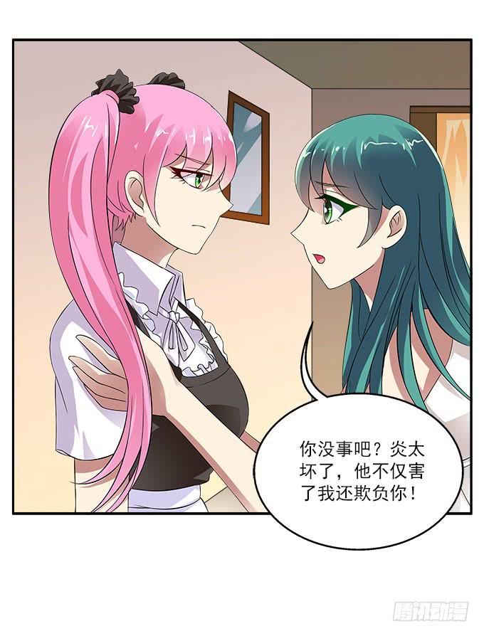 【迷迭香3】捏碎的花语-第37话