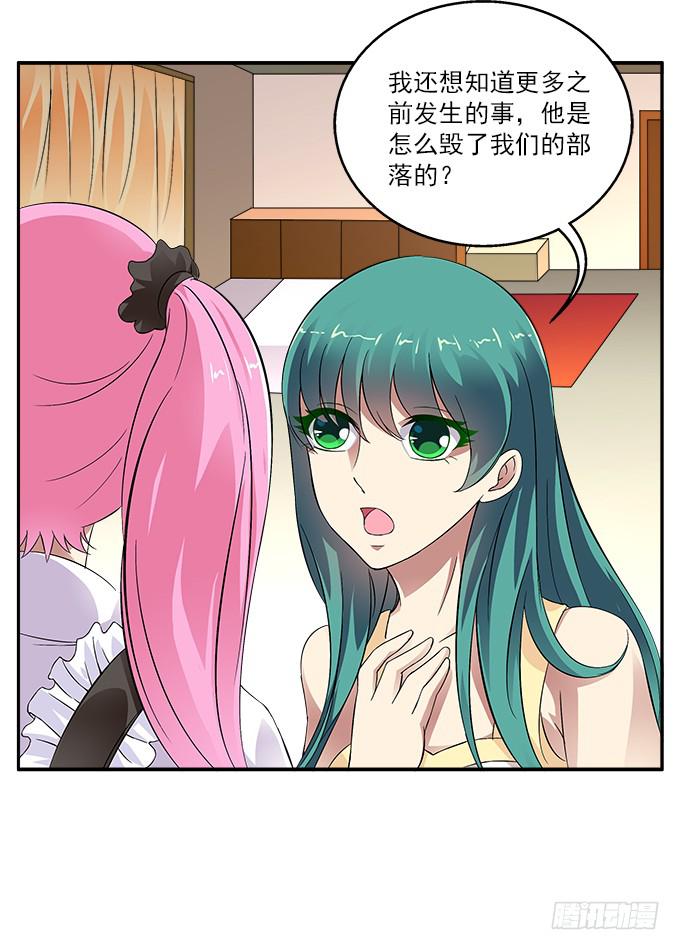 【迷迭香3】捏碎的花语-第37话