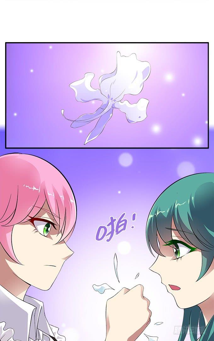【迷迭香3】捏碎的花语-第37话