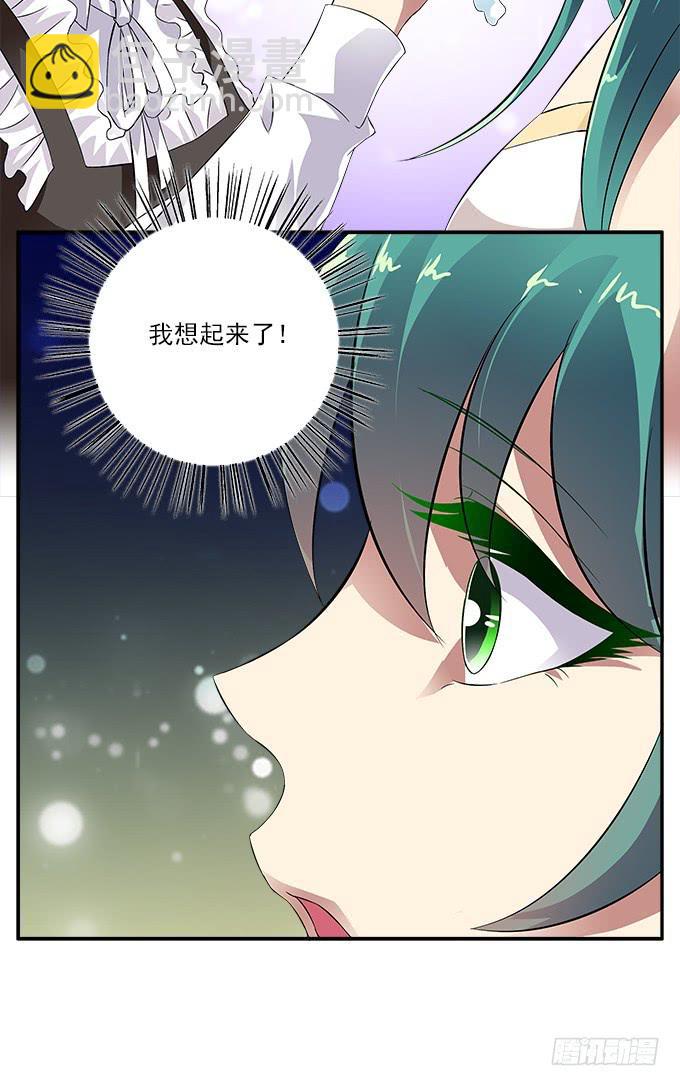 【迷迭香3】捏碎的花语-第37话