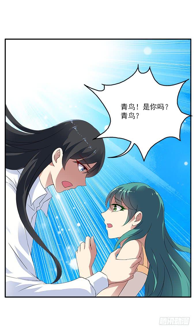 【迷迭香3】捏碎的花语-第37话