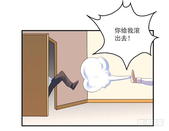 【迷迭香3】捏碎的花语-第37话