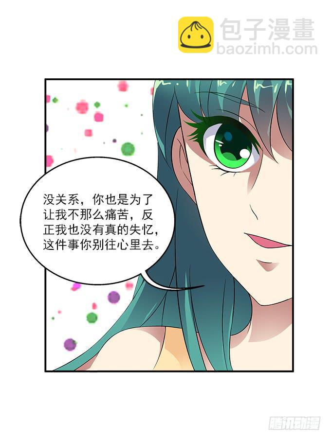 【迷迭香3】捏碎的花语-第37话