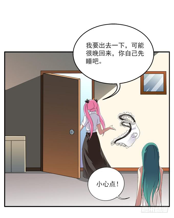 【迷迭香3】捏碎的花语-第37话