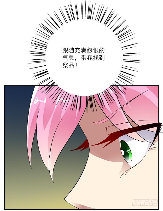 【迷迭香3】捏碎的花语-第37话