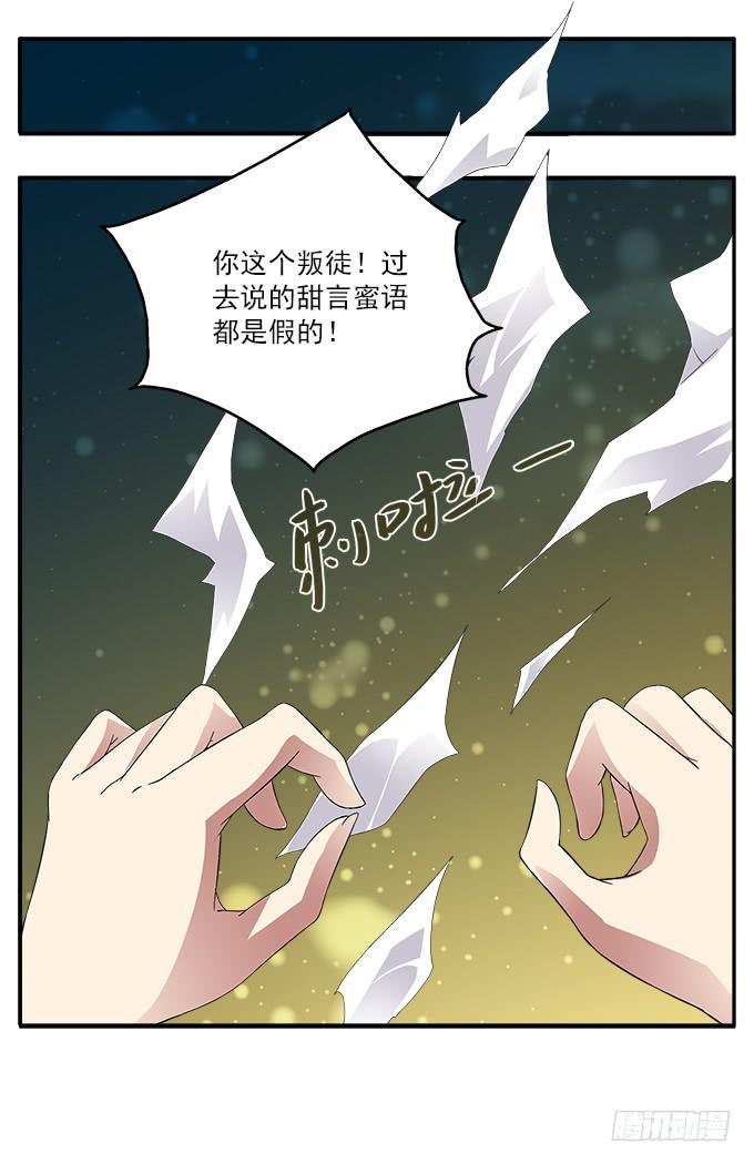 【迷迭香3】捏碎的花语-第37话