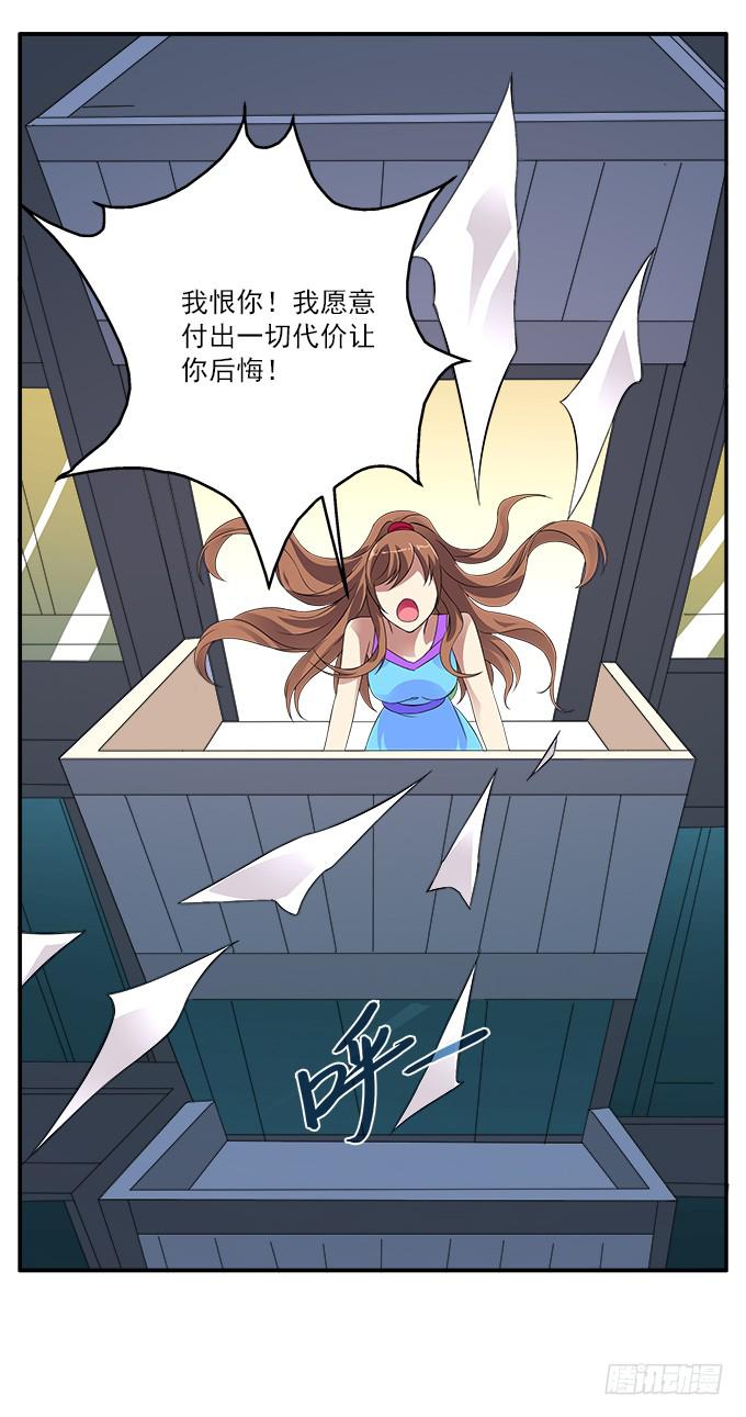 【迷迭香3】捏碎的花语-第37话