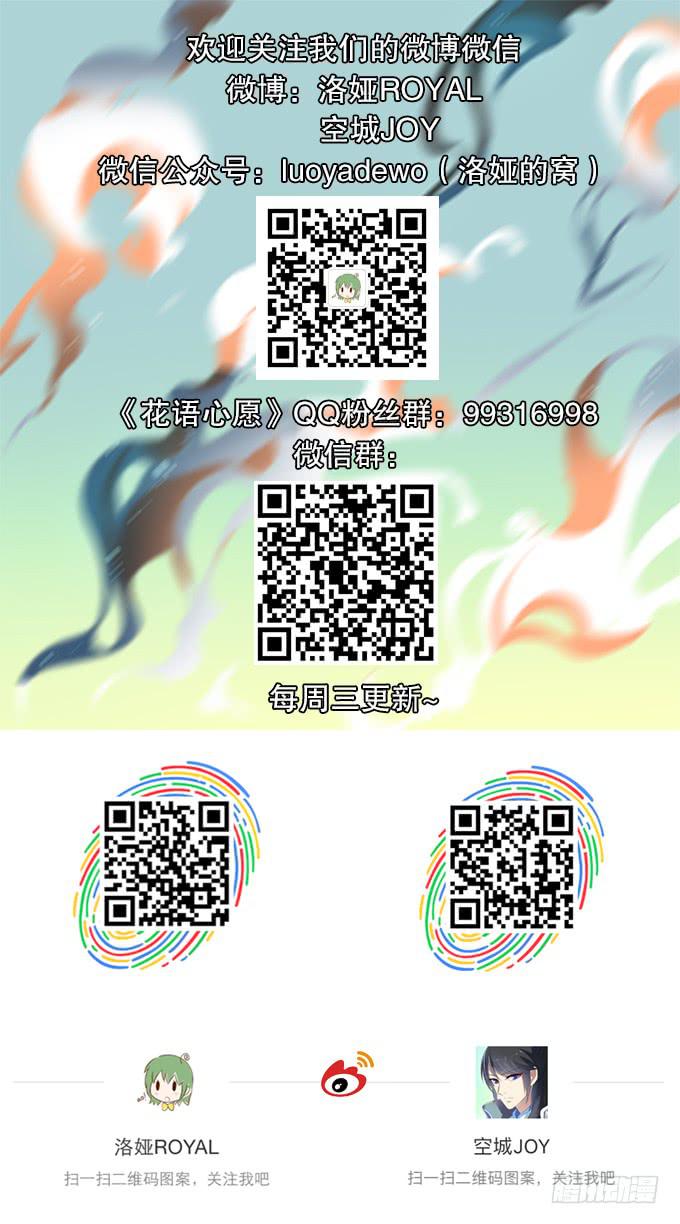 【迷迭香3】捏碎的花语-第37话