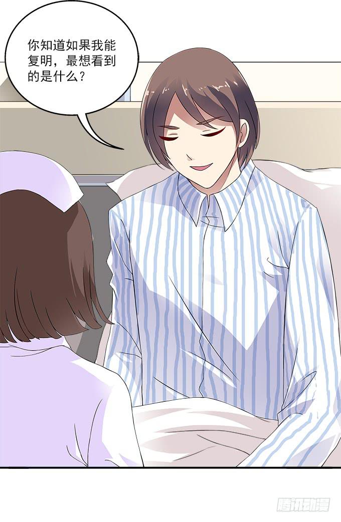 【含羞草】-第39话