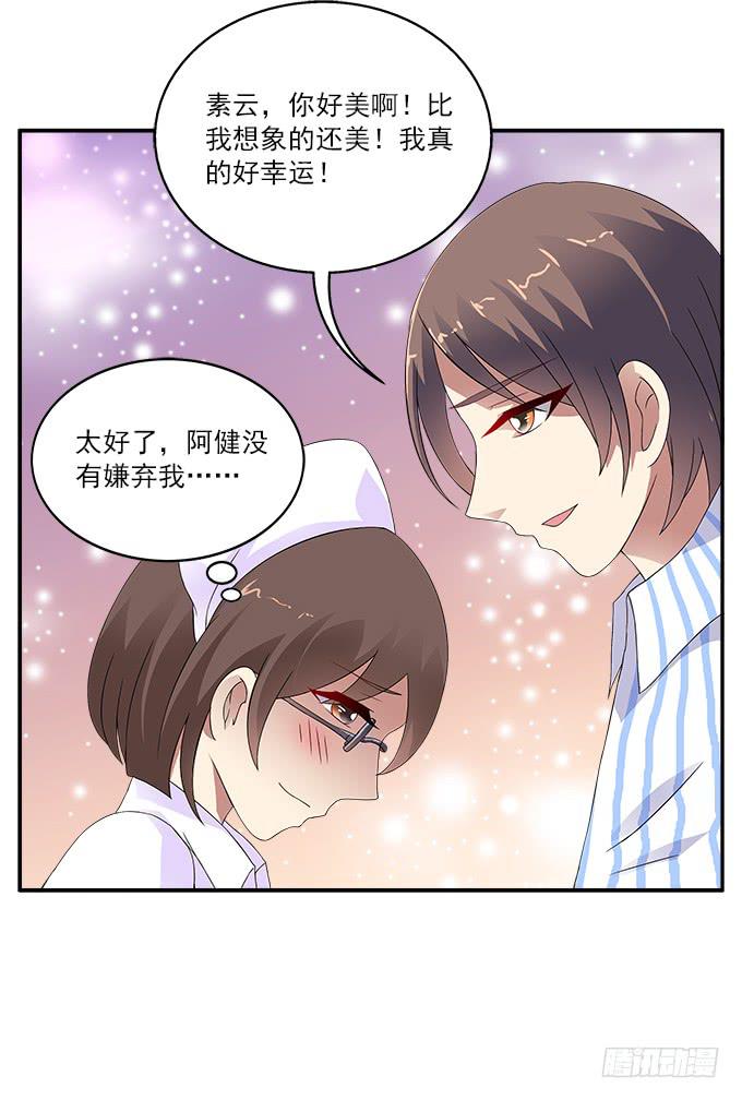 【含羞草】-第39话