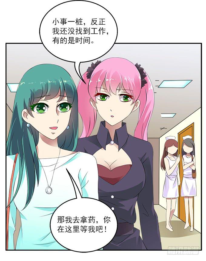 【含羞草】-第39话
