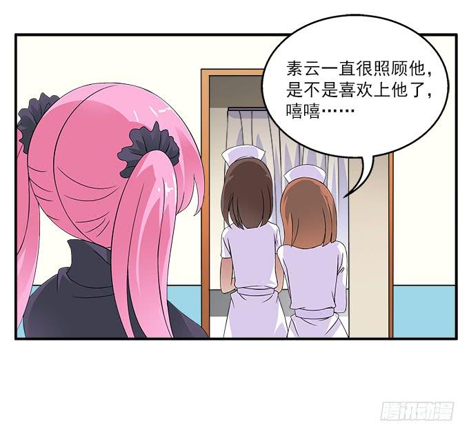 【含羞草】-第39话