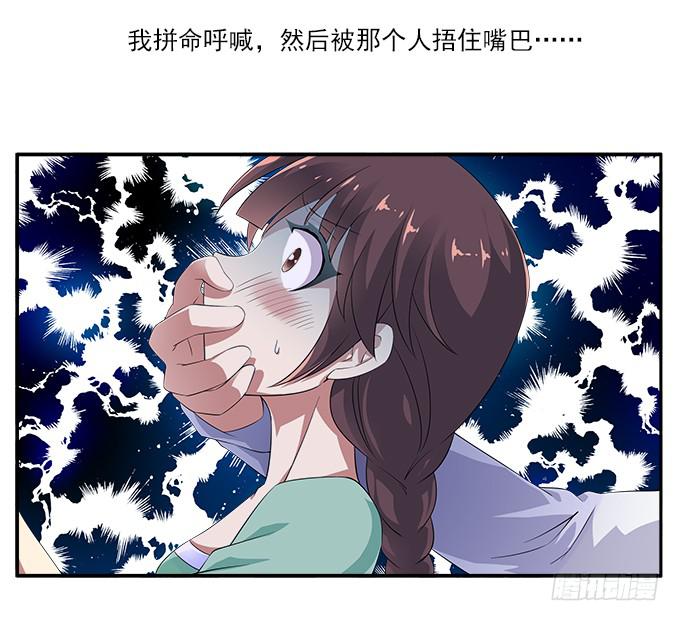 【鸢尾花4】无法回头-第5话
