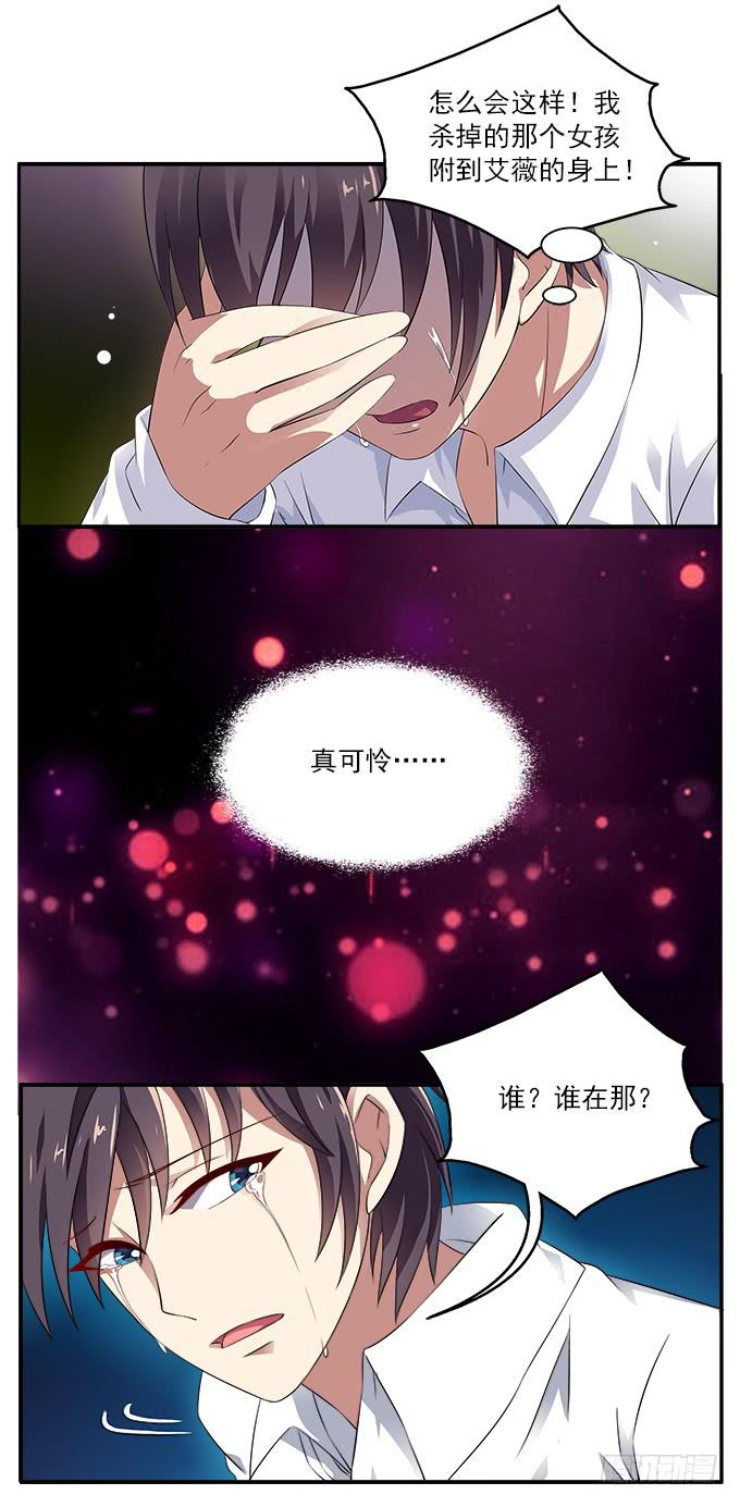 【鸢尾花4】无法回头-第5话