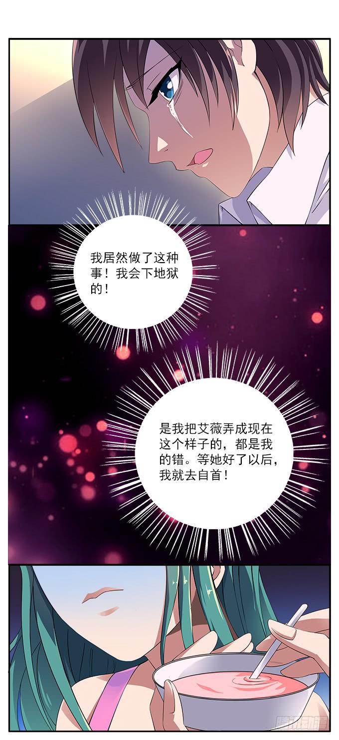 【鸢尾花4】无法回头-第5话