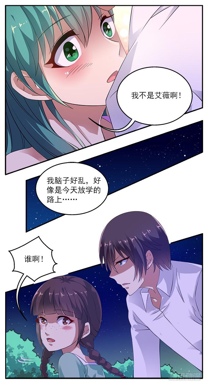【鸢尾花4】无法回头-第5话