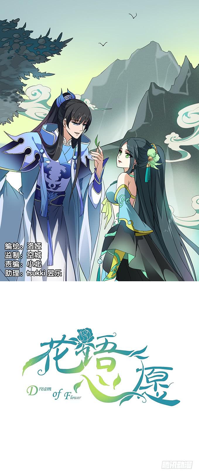 【神秘女人】-第41话