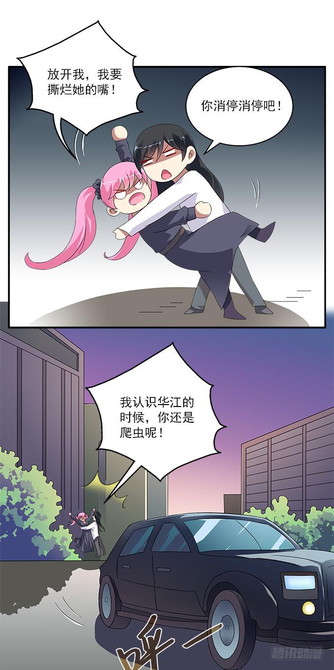【神秘女人】-第41话