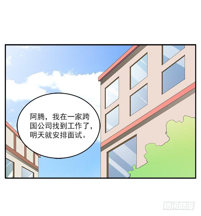 【神秘女人】-第41话
