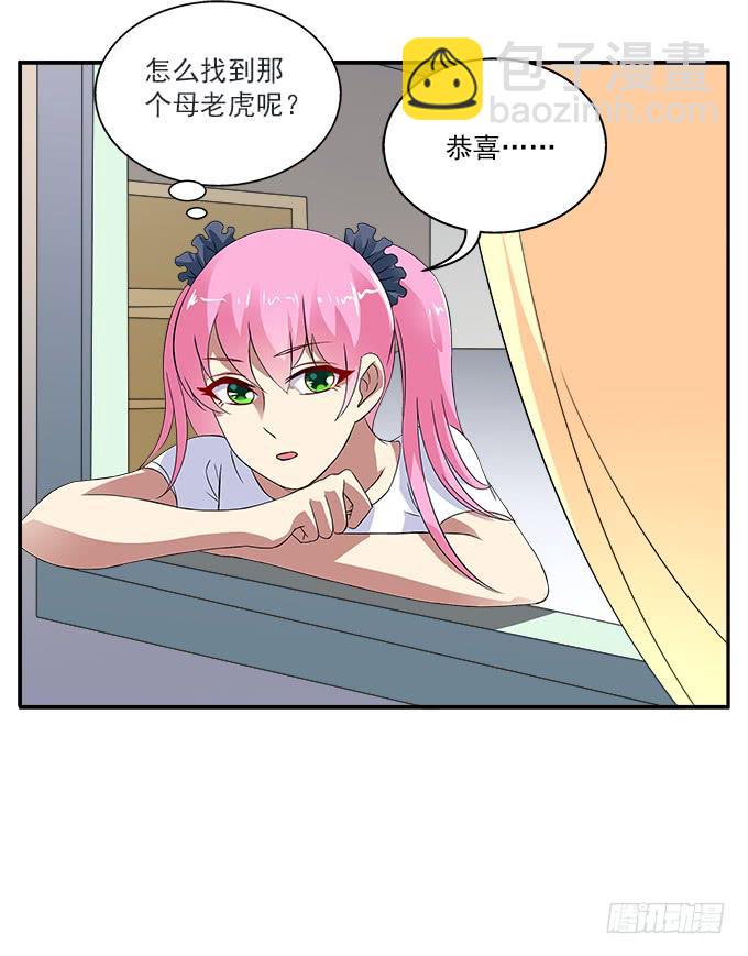 【神秘女人】-第41话