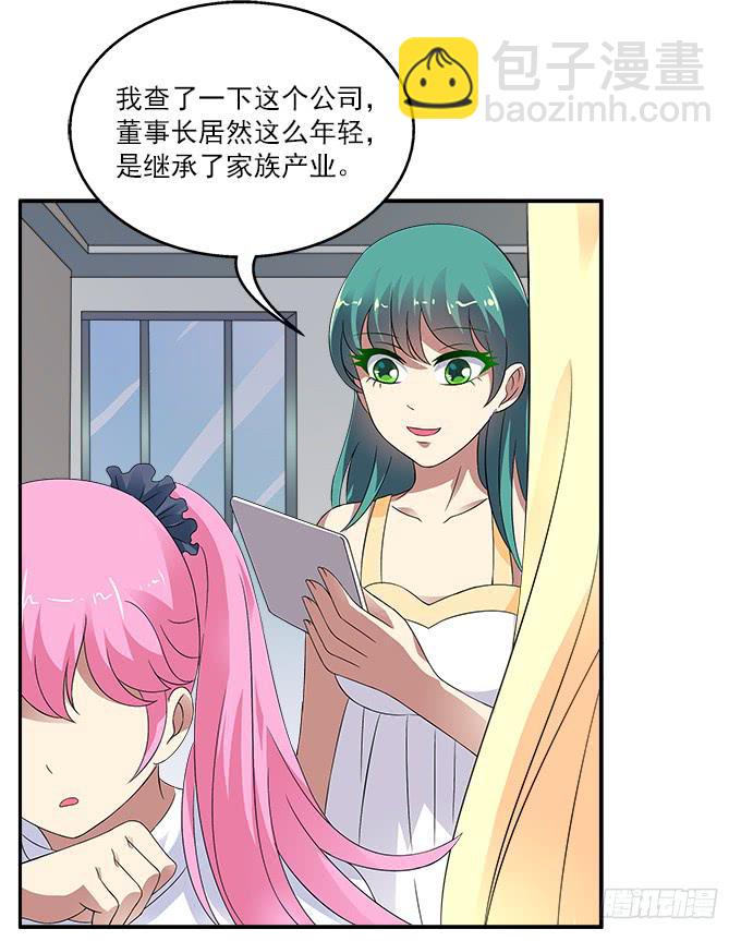 【神秘女人】-第41话