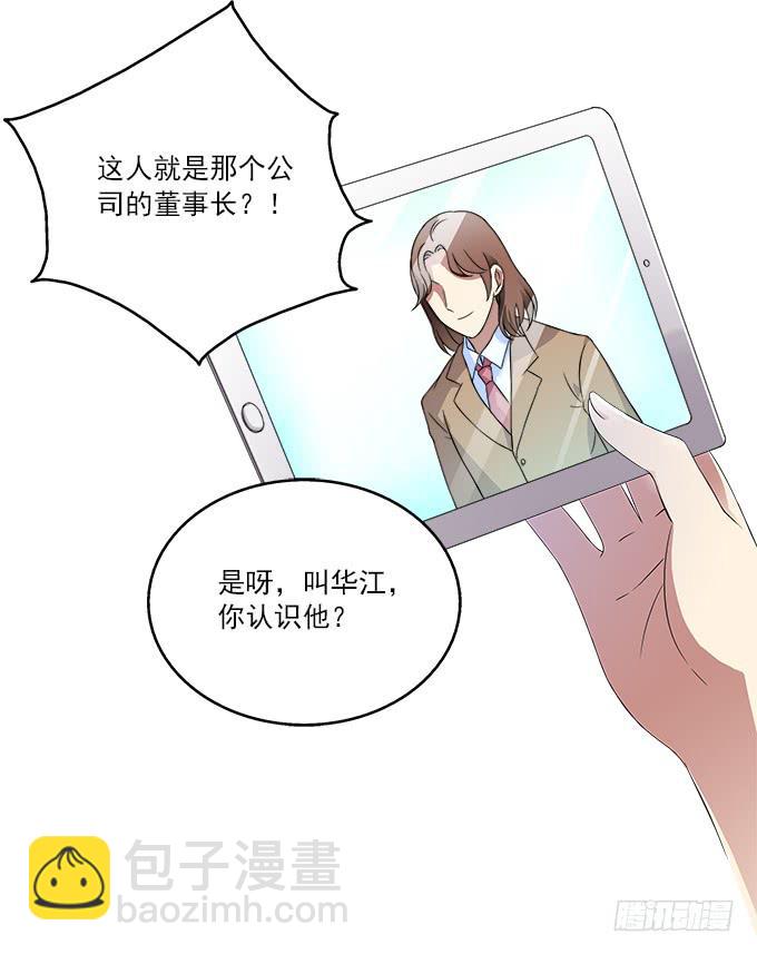 【神秘女人】-第41话