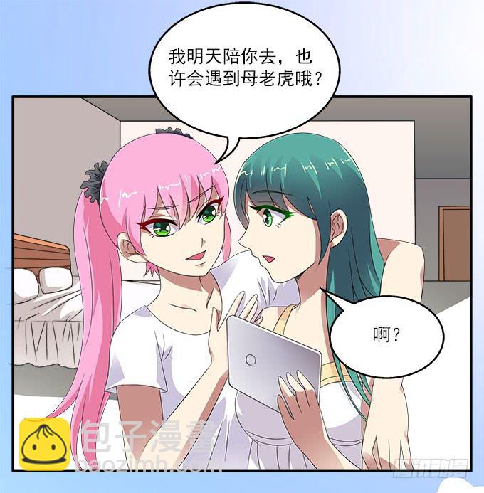 【神秘女人】-第41话