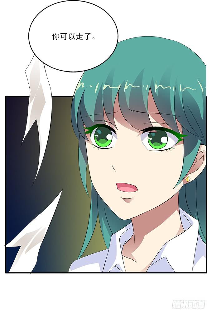 【神秘女人】-第41话
