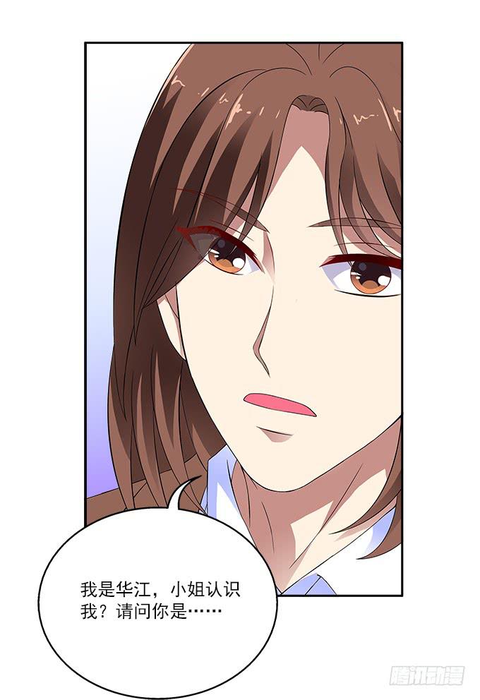 【神秘女人】-第41话