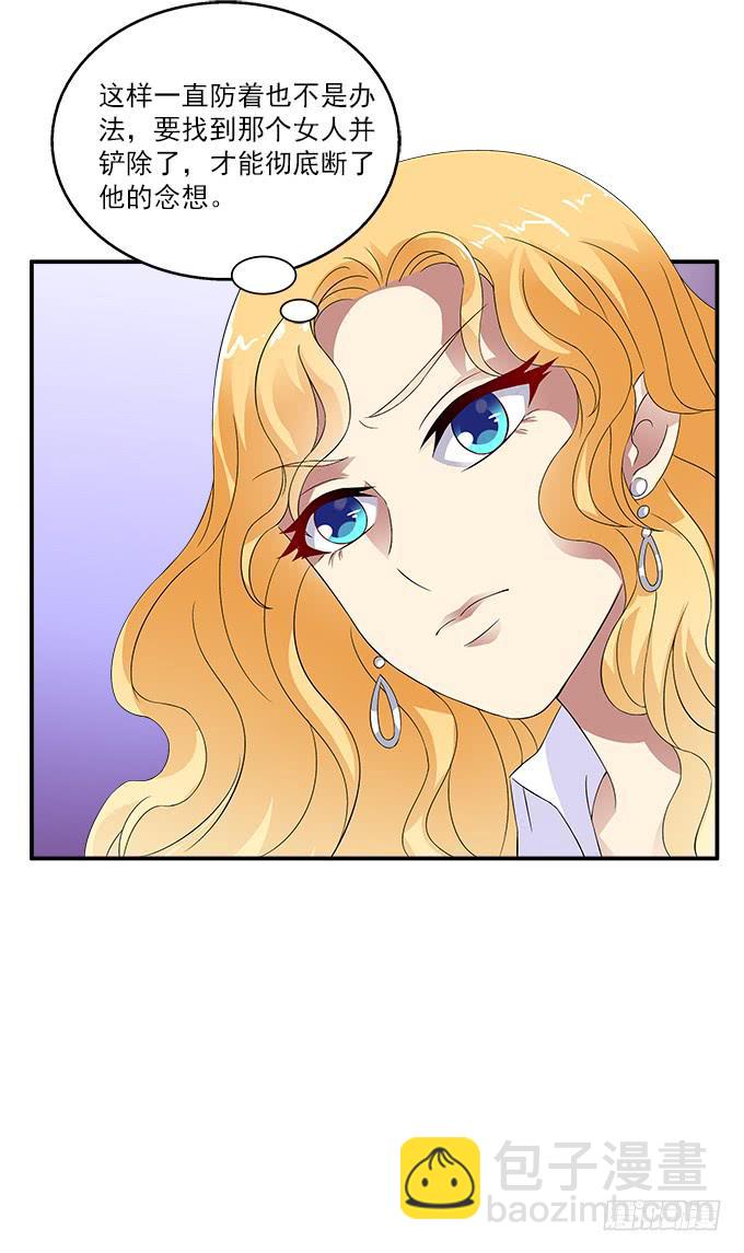 【神秘女人】-第41话