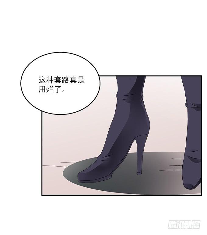 【神秘女人】-第41话