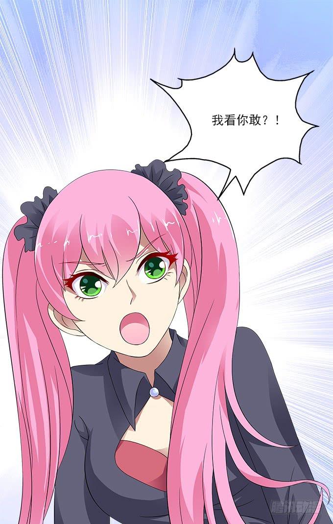 【神秘女人】-第41话