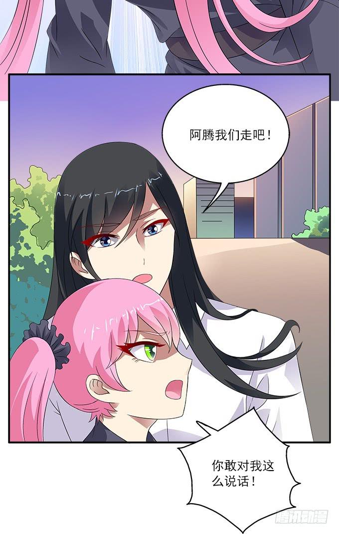 【神秘女人】-第41话