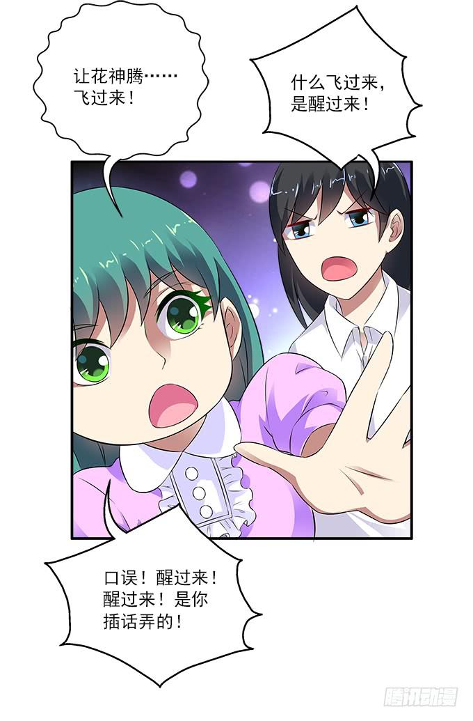 【遗失的记忆】-第43话