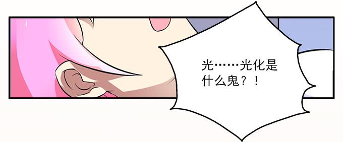 【遗失的记忆】-第43话