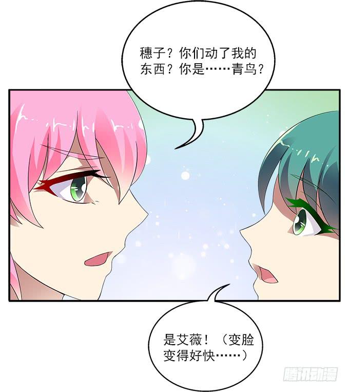 【遗失的记忆】-第43话