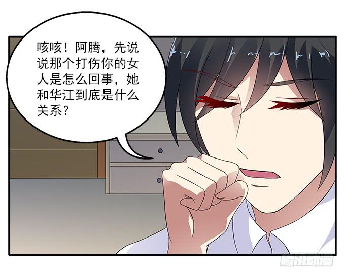 【遗失的记忆】-第43话