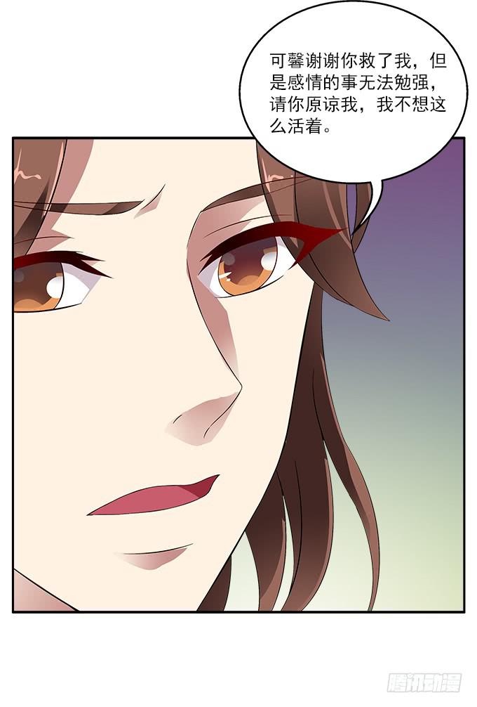 【遗失的记忆】-第43话
