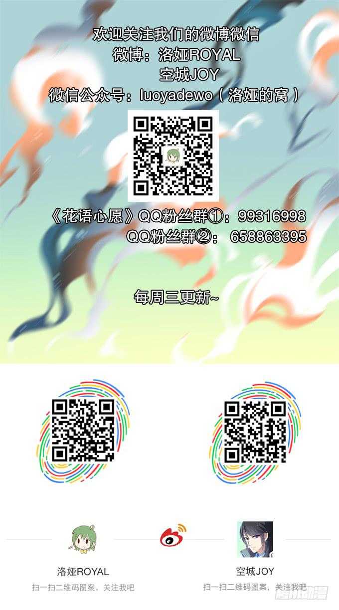 【遗失的记忆】-第43话