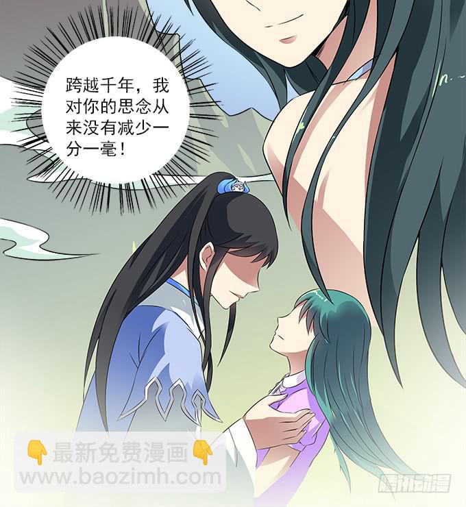 【遗失的记忆】-第43话