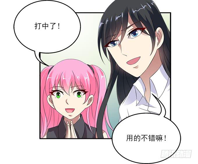 艾薇的灵力集训-第45话