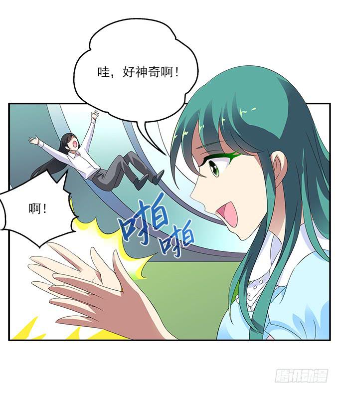 艾薇的灵力集训-第45话