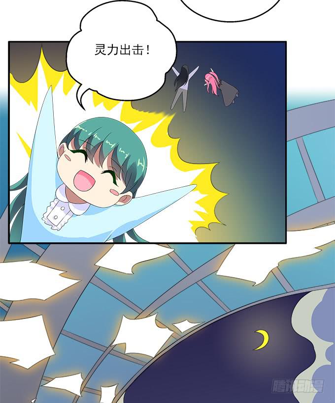 艾薇的灵力集训-第45话